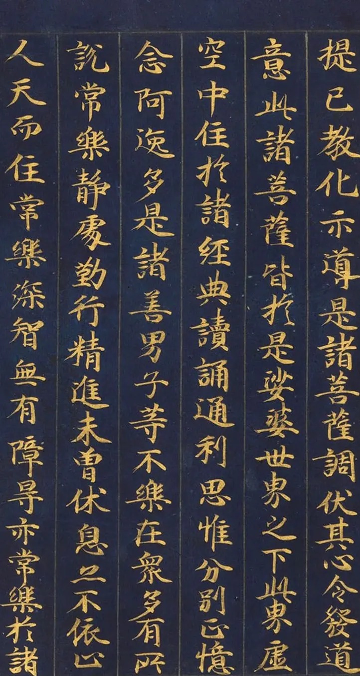 日本金书手卷《妙法莲华经从地涌出品第十五》 | 名家书法作品赏析