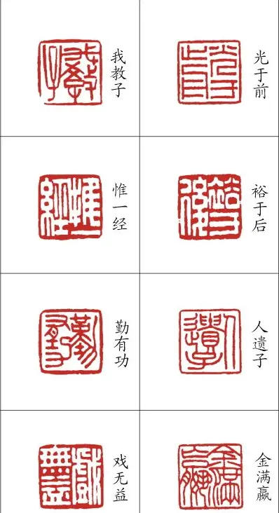 李树恩篆刻作品欣赏《三字经》 | 篆刻作品鉴赏