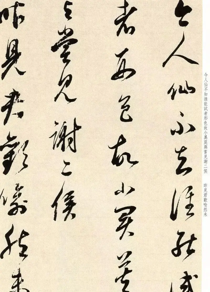 明代书法大师董其昌临淳化阁帖卷七 | 毛笔书法作品