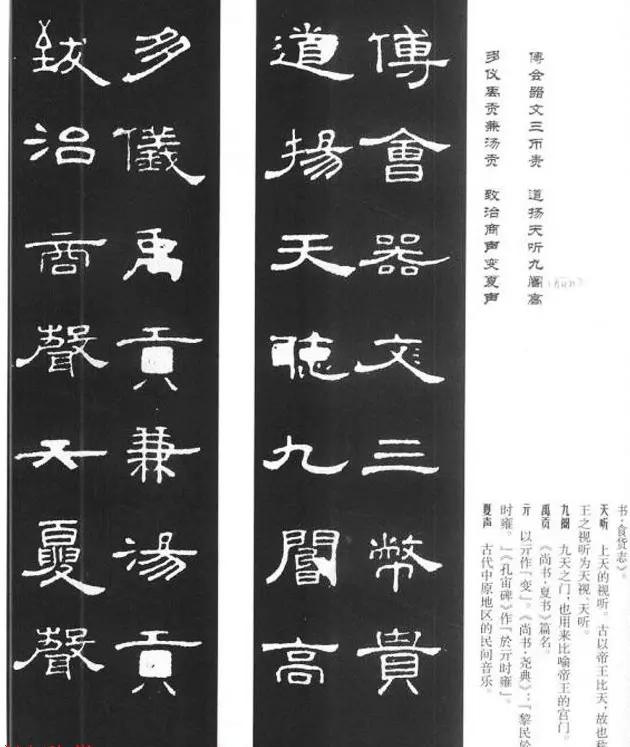 《汉泰山都尉孔宙碑》隶书集联欣赏102副 | 书法名家作品欣赏