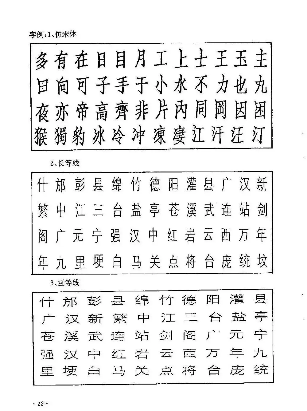 李放鸣字帖《钢笔书法创作技法》 | 钢笔书法字帖