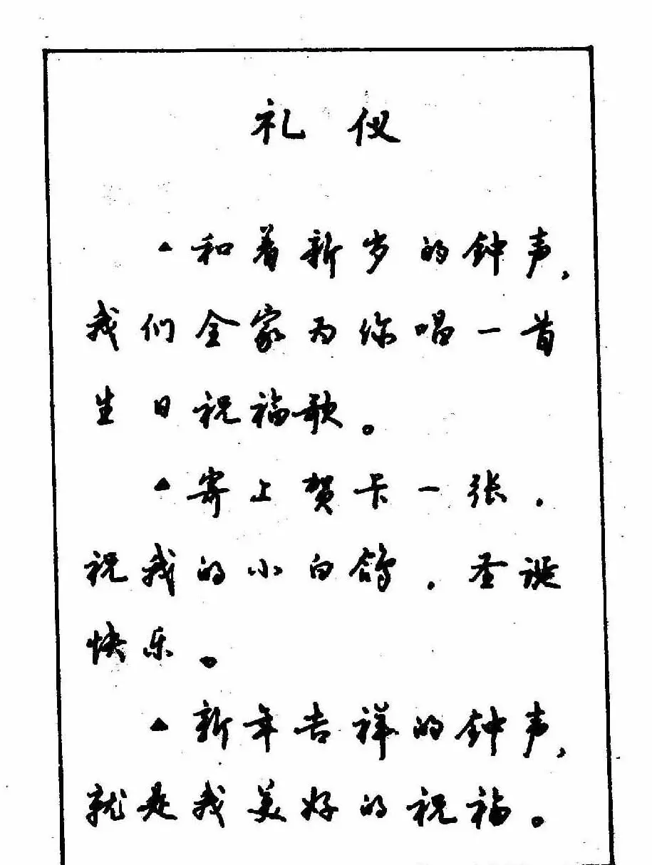 沈鸿根钢笔行书字帖欣赏 | 钢笔书法字帖