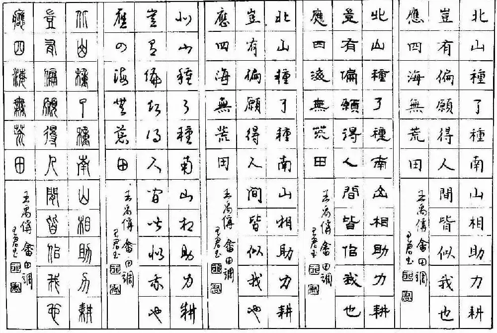 五体钢笔字帖下载《历代绝句百首》 | 硬笔书法字帖