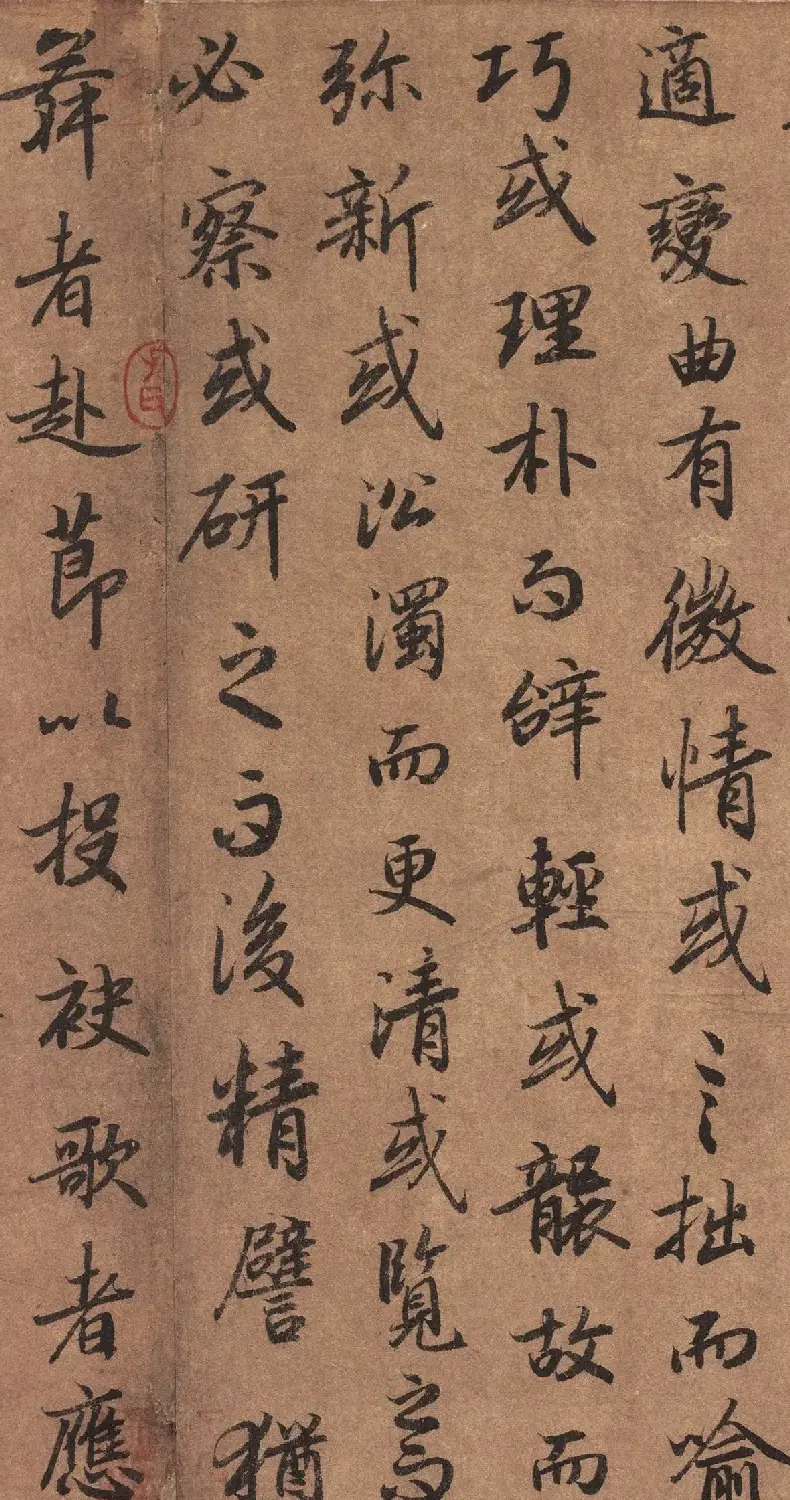 陆柬之行书《文赋》墨迹卷 | 软笔书法作品