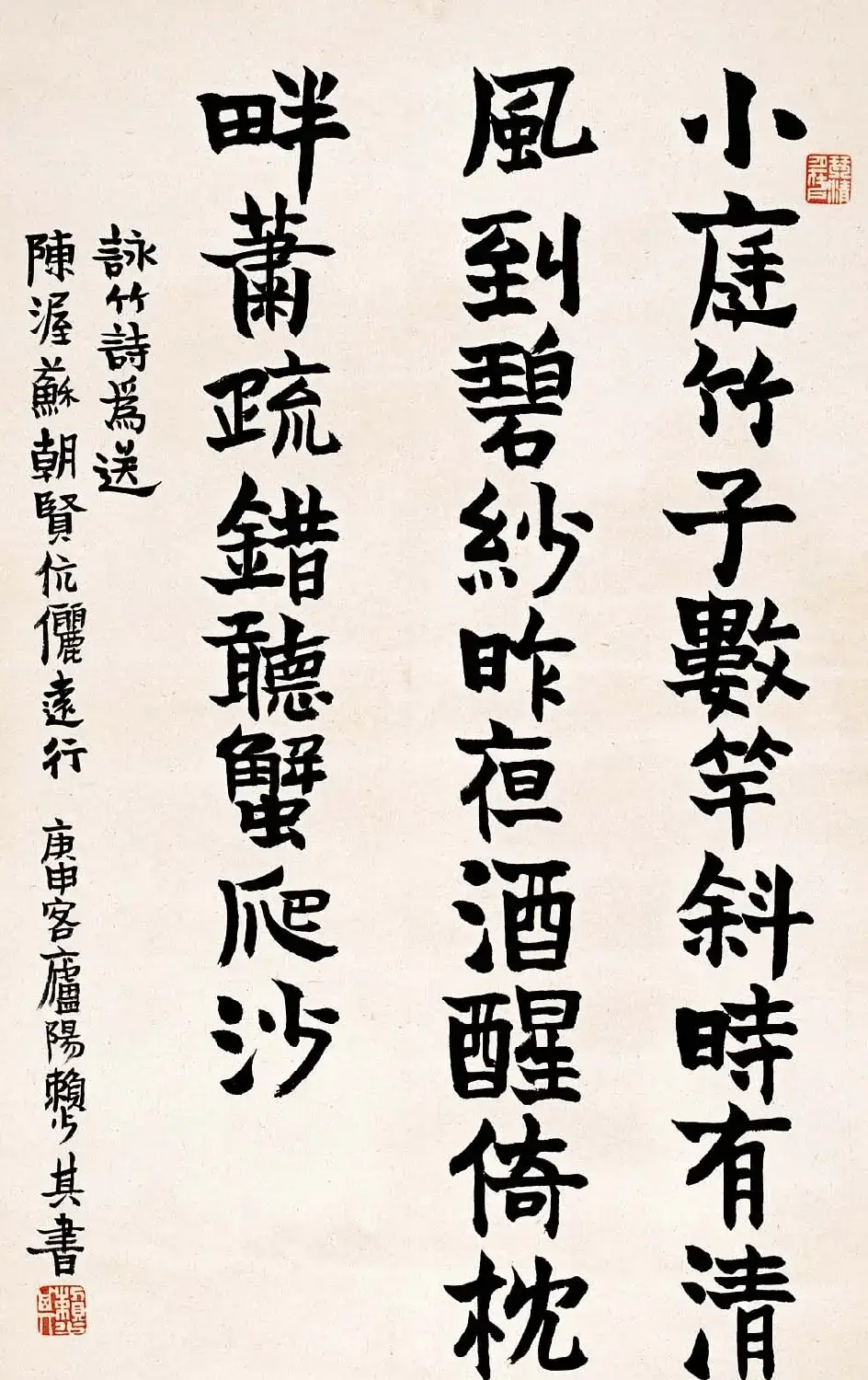 赖少其书法作品欣赏高清大图 | 书法作品赏析