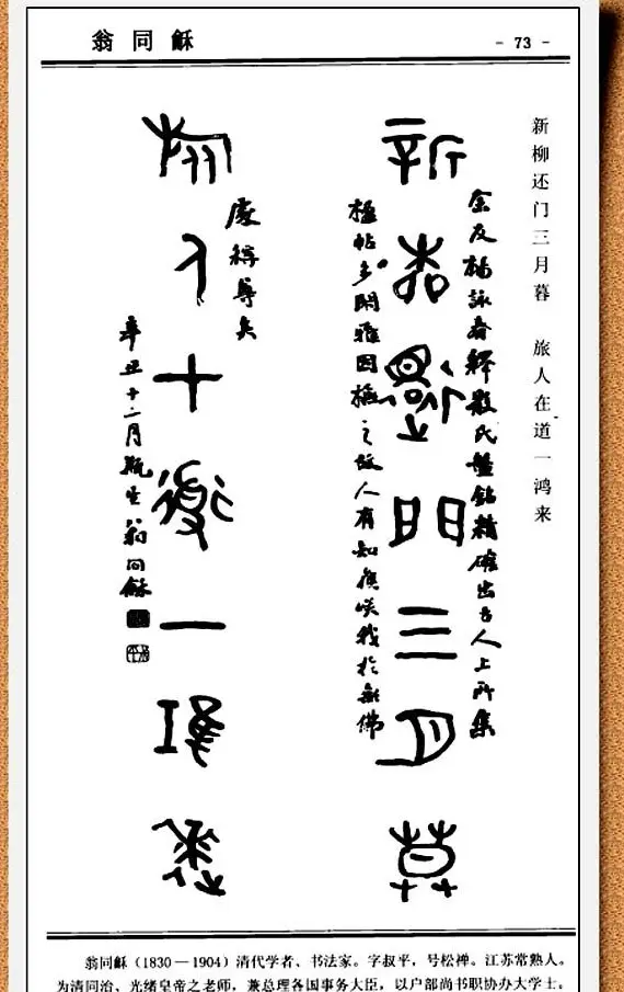 篆书欣赏《中国楹联书法经典篆书百联》 | 书法名家作品鉴赏