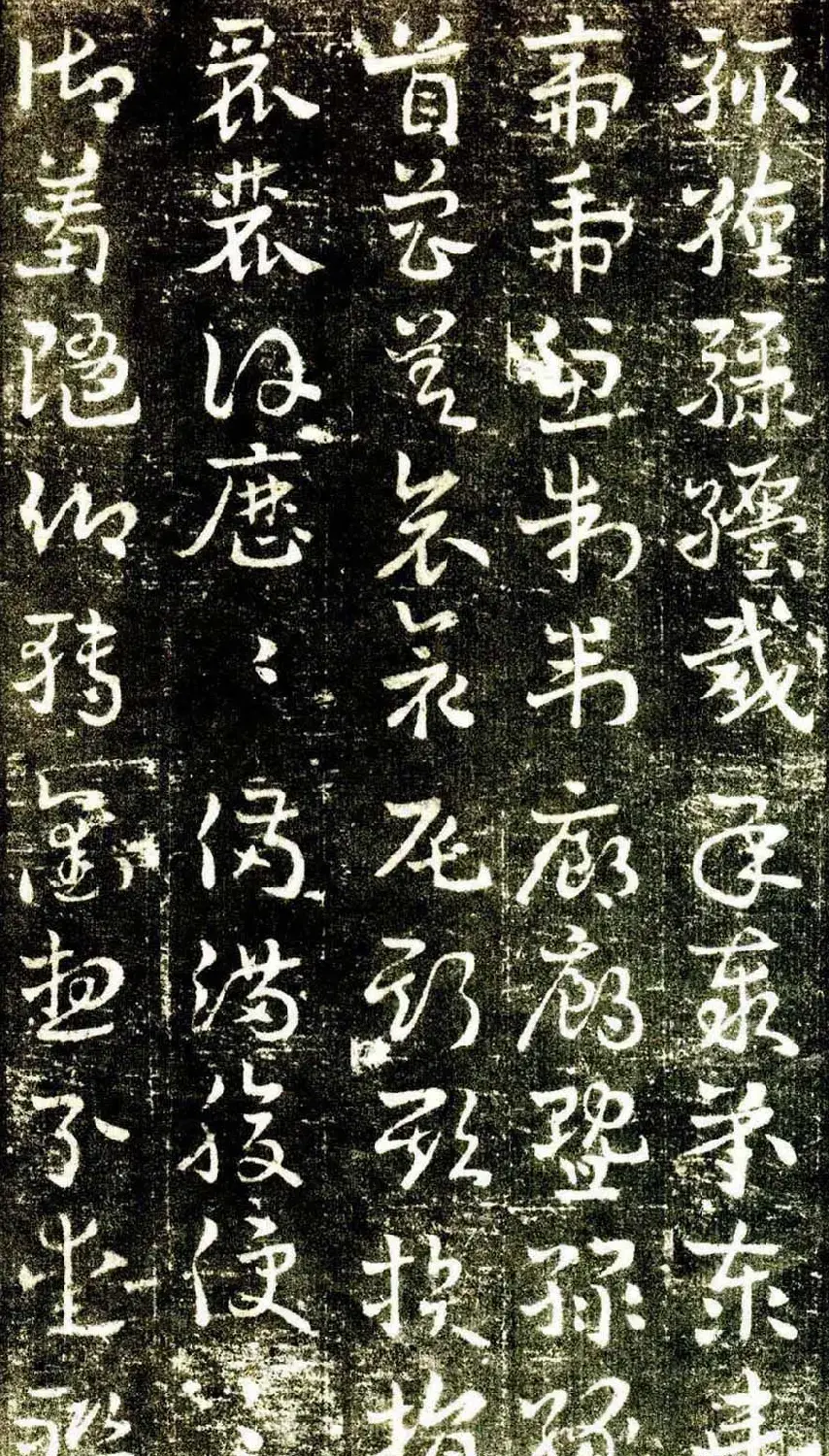 草书字帖《章草草诀歌》刻本 | 软笔草书字帖