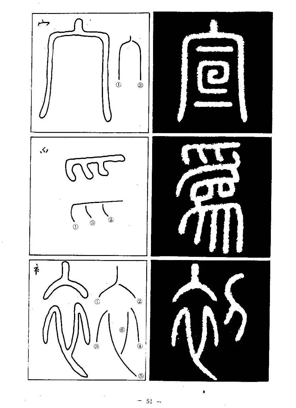 篆书字帖欣赏《秦·泰山刻石》大图 | 软笔篆书字帖