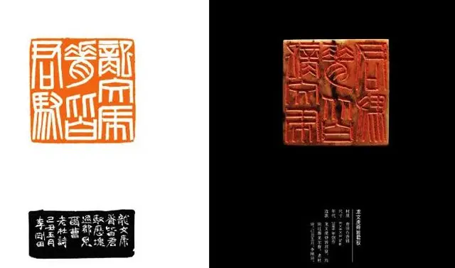 中国当代篆刻名家精品集·李刚田 | 篆刻作品欣赏