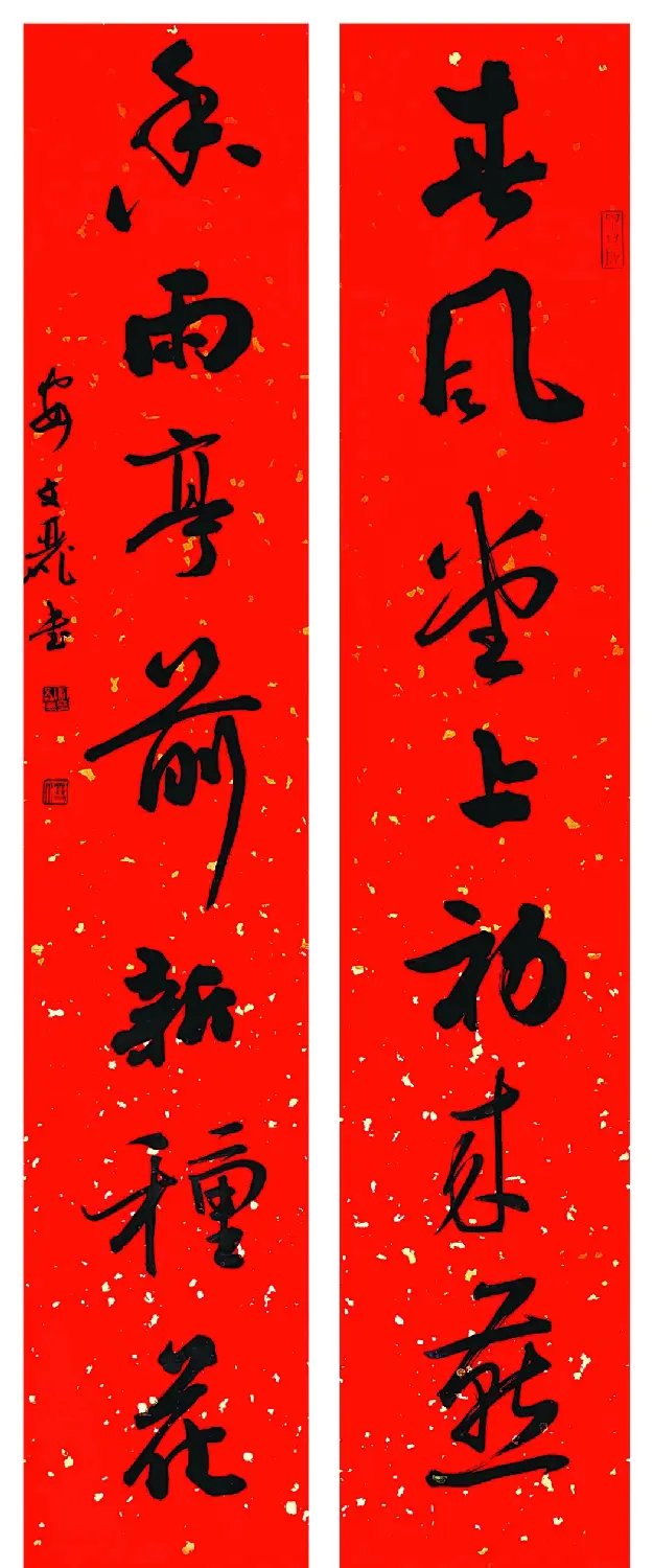 翰墨挥春丨全国书法名家春联作品选 | 名家书法作品精选