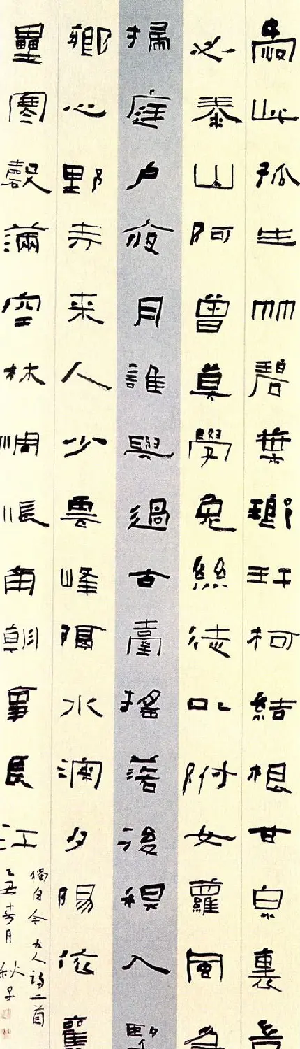 “尧山杯”新人展入展书法作品选刊 | 书法展览作品