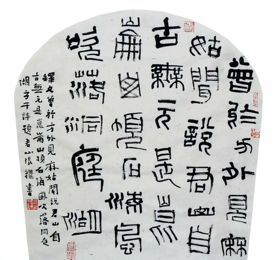 中国书协理事张继隶书作品欣赏 | 书法作品鉴赏