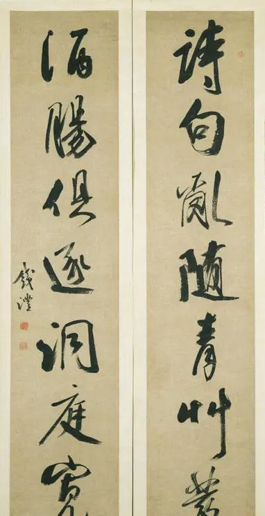 “滇中第一完人”钱沣书法对联专辑 | 名家书法作品精选