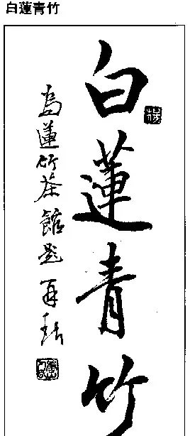 杨再春书法作品欣赏 | 书法作品鉴赏