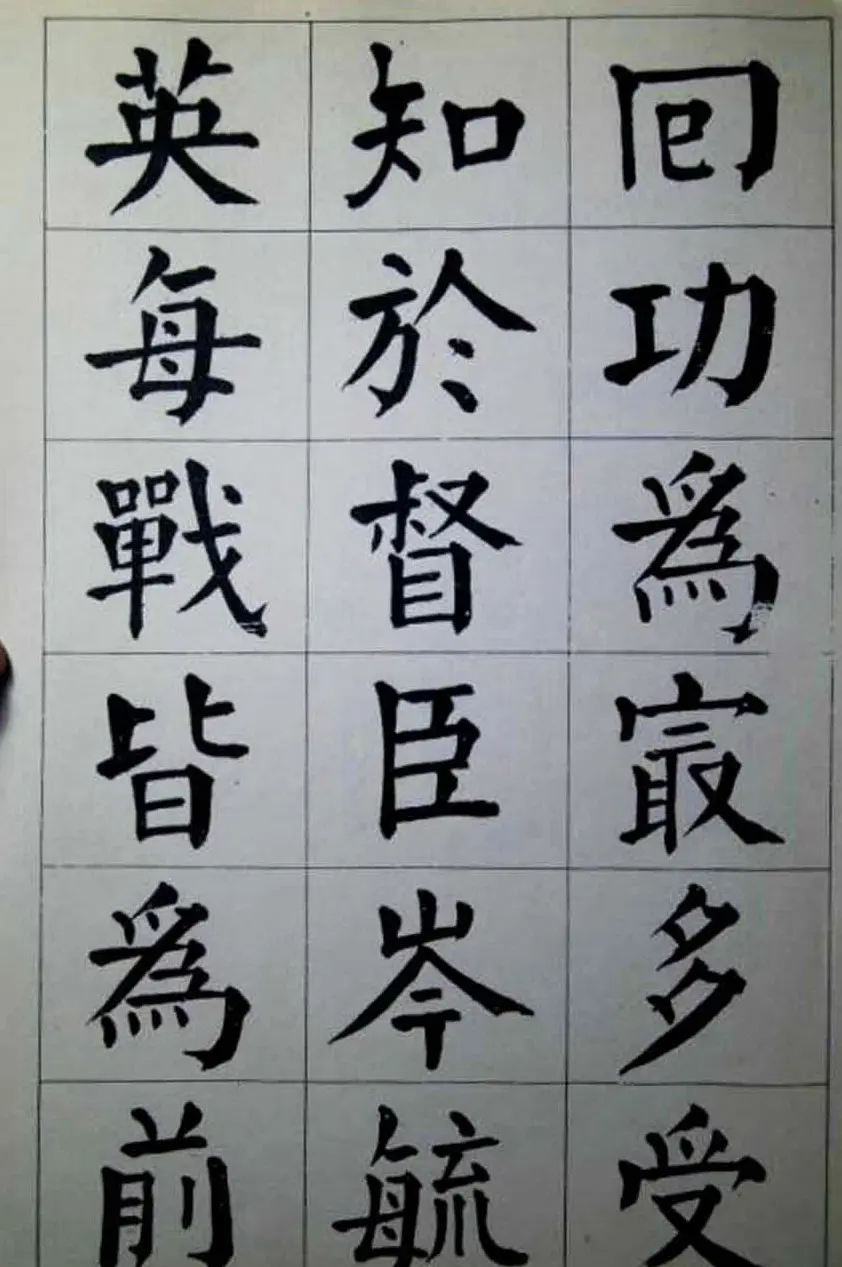 陈荣昌楷书字帖欣赏《蒋宗汉列传》 | 毛笔楷书字帖