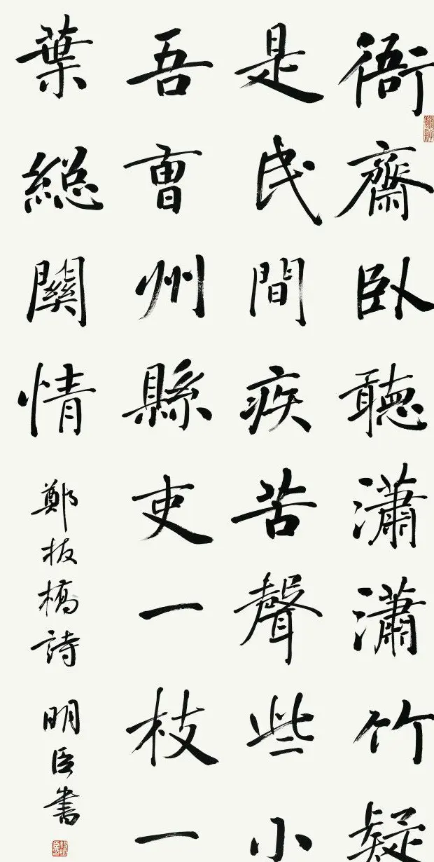 京津冀五体书法30家提名展作品欣赏 | 书法展作品