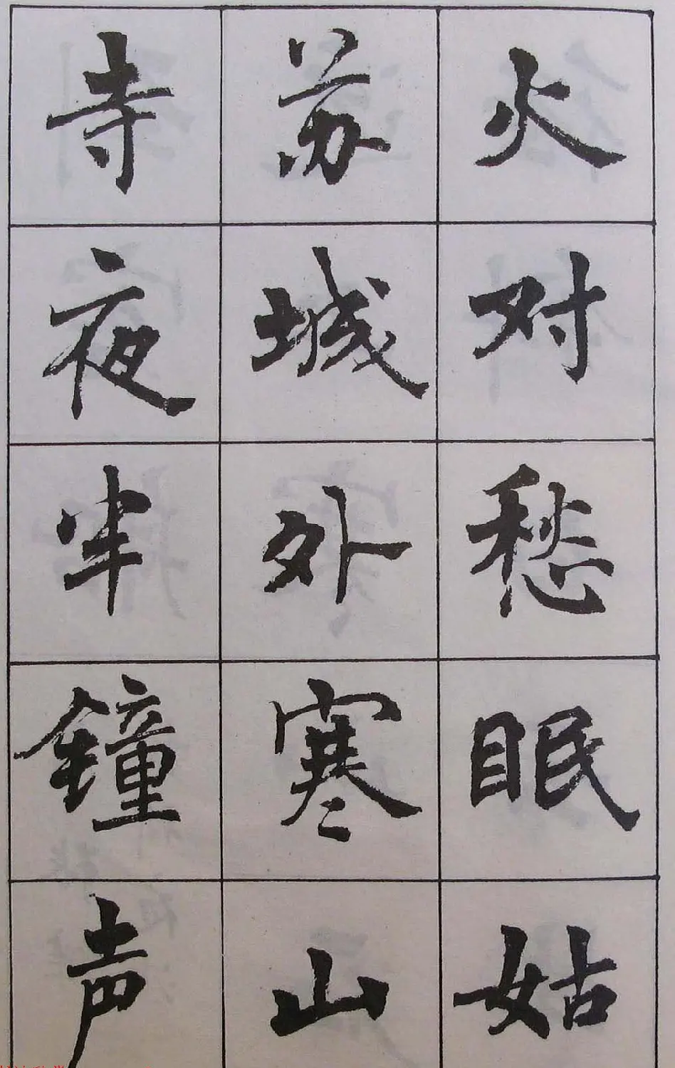 周慧珺1985年字帖欣赏《古诗楷书学生字帖》 | 软笔楷书字帖