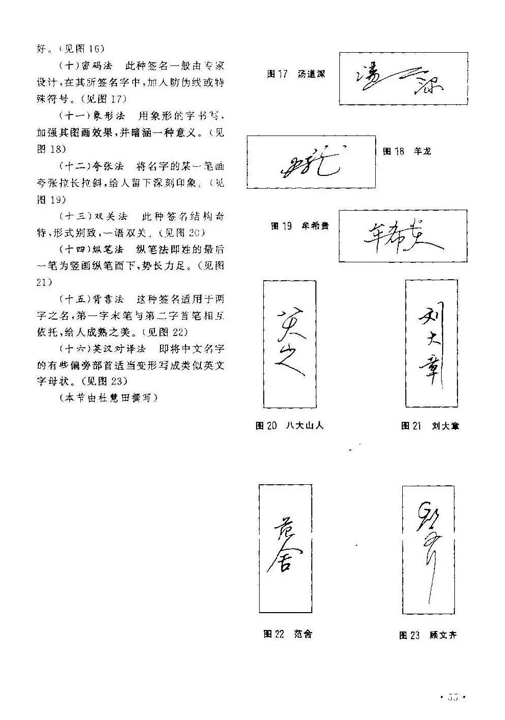 字帖下载丁永康《硬笔草字书写技法》 | 钢笔书法字帖