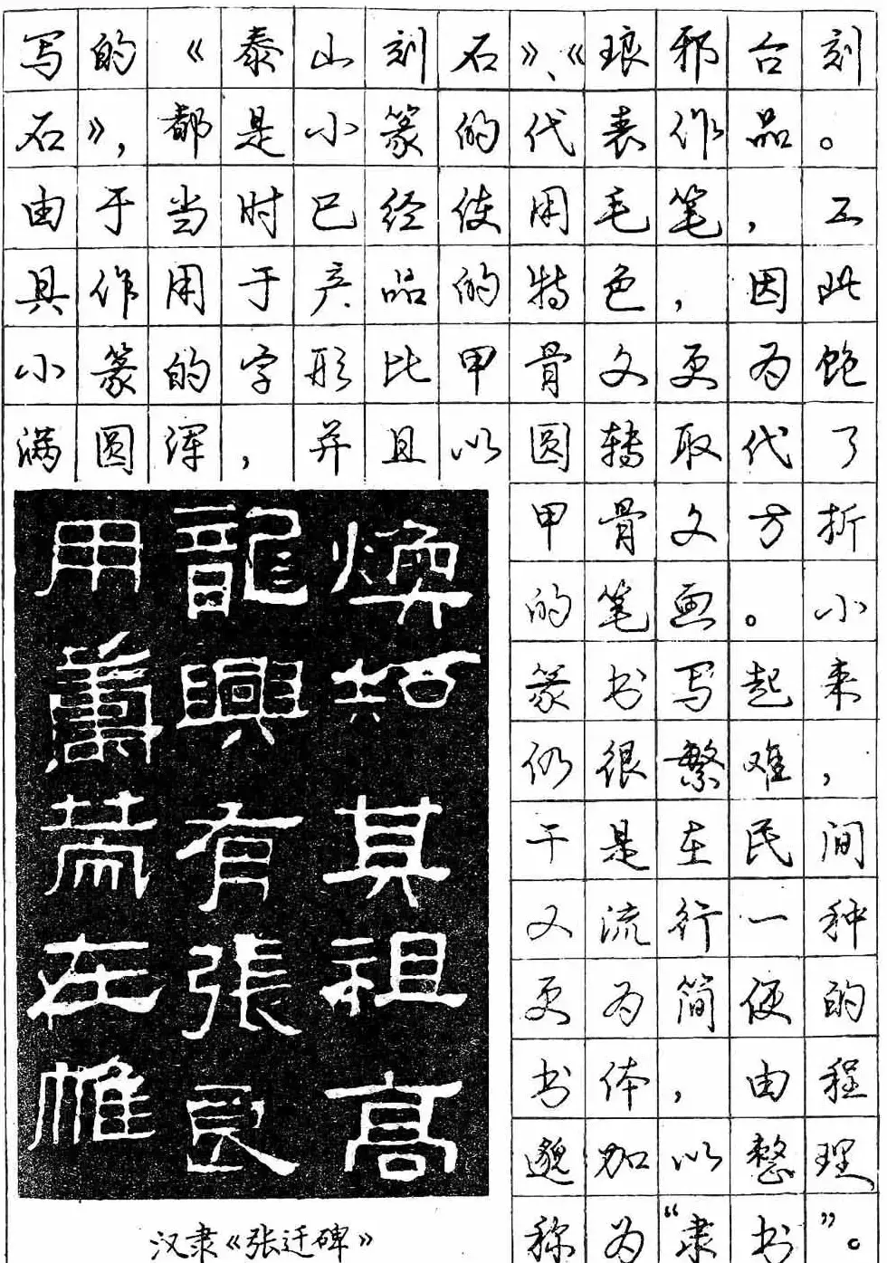 庞中华字帖《怎样练习钢笔行书字》 | 钢笔书法字帖