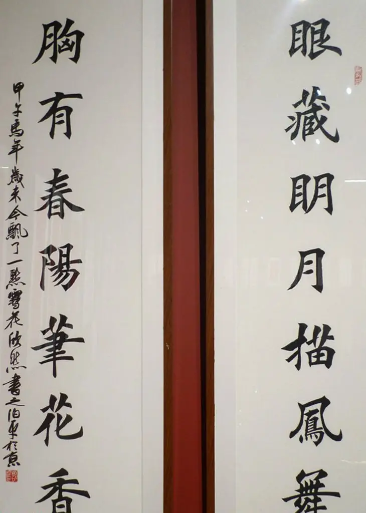 迎乙未羊年楹联书法展作品欣赏 | 书法展作品