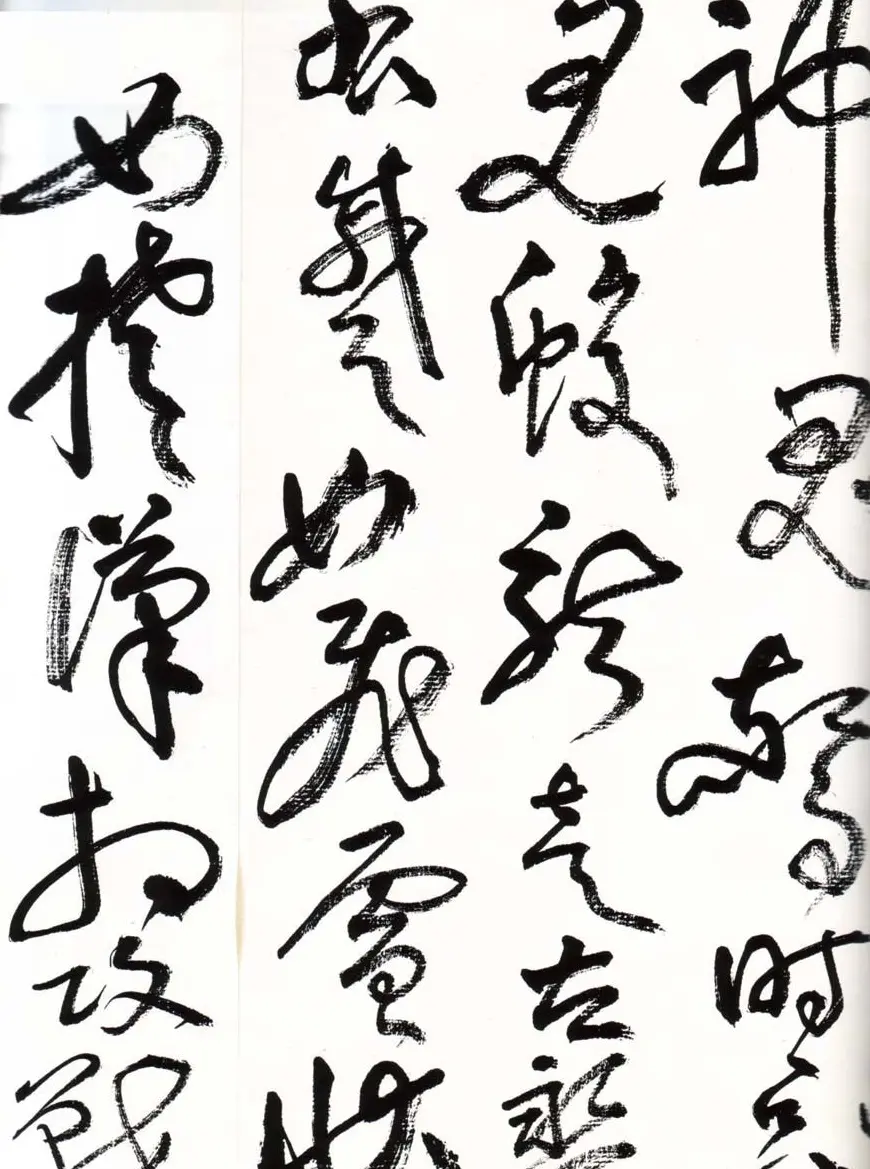 字帖欣赏:黄宾虹草书千字文 | 软笔草书字帖