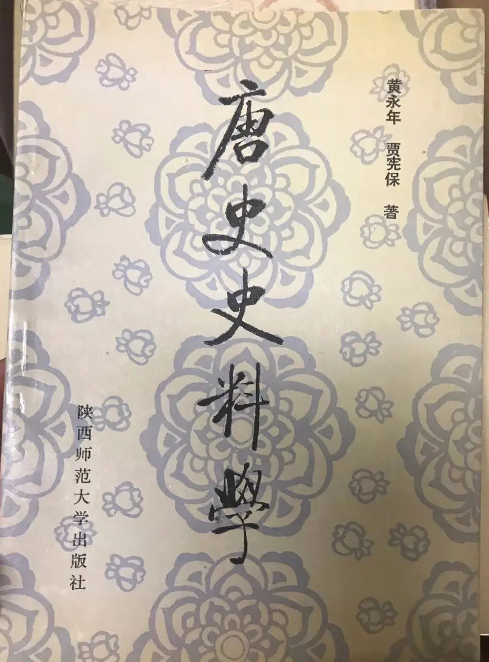 启功题写书名专辑130册 | 书法名家作品鉴赏