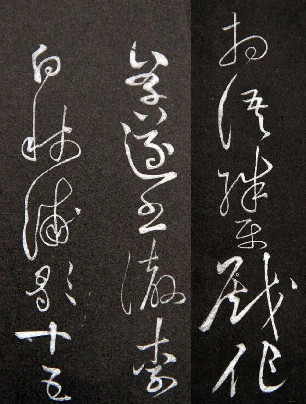 黄庭坚草书欣赏《李太白秋浦歌十五首并跋》 | 毛笔草书字帖