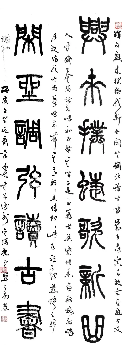 言恭达书法作品欣赏大图24P | 书法作品欣赏