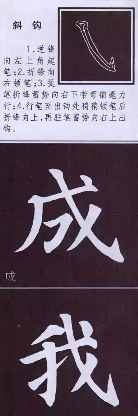 颜体字书法要诀！《多宝塔碑》边旁部首书写教程 | 毛笔楷书字帖