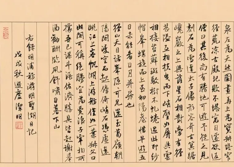 第三届全国册页书法展入展作品选刊 | 书法展作品