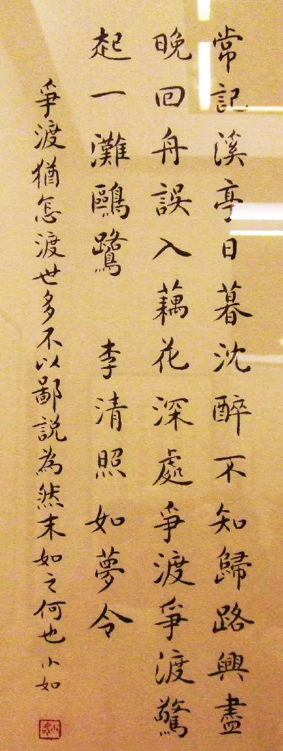 文史翰墨--首届中华诗书画展书法墨迹欣赏 | 书法展览作品