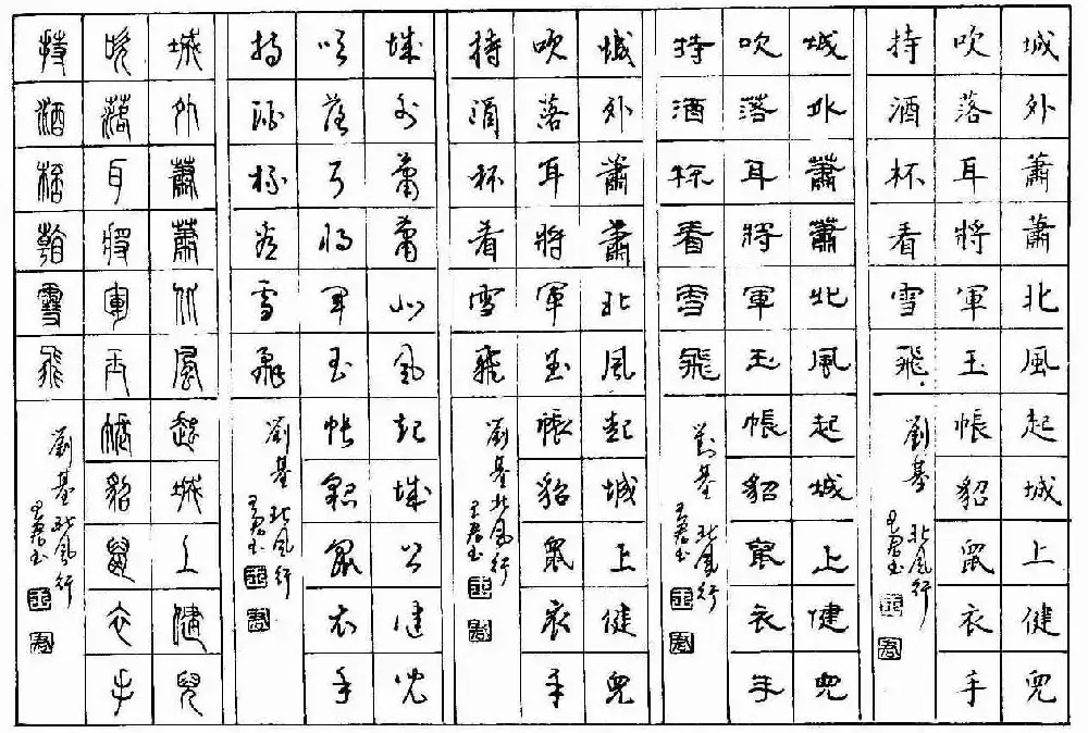 五体钢笔字帖下载《历代绝句百首》 | 硬笔书法字帖