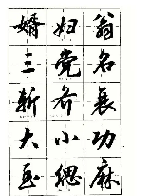 沈鸿根书法字帖简体《三字经》 | 毛笔行书字帖