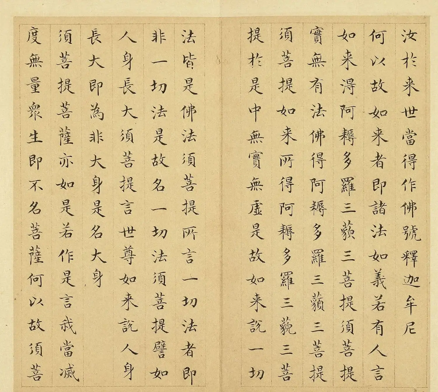 明代文震孟楷书《金刚般若波罗蜜经》册 | 软笔书法作品