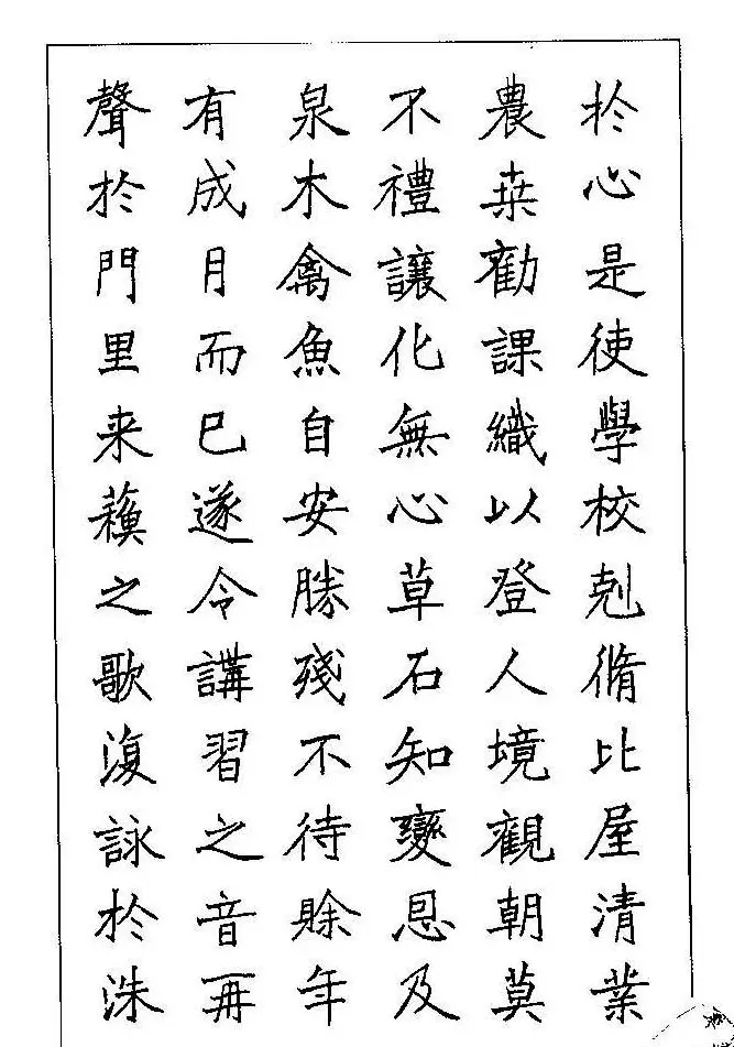 梁鼎光硬笔楷书字帖《钢笔临帖精选》 | 硬笔书法字帖