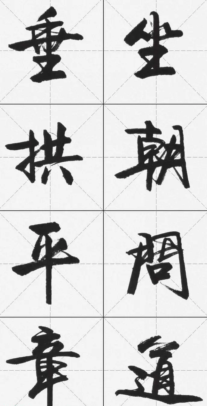 卢定山行书字帖《千字文》 | 软笔行书字帖