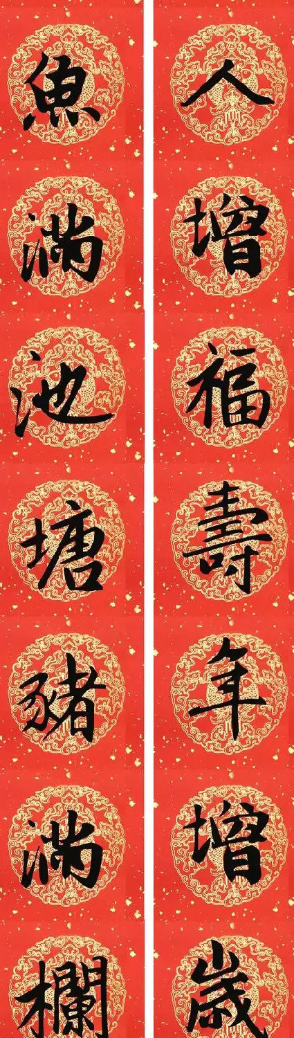 2019猪年赵孟頫集字春联13副（附横批） | 名家书法作品精选