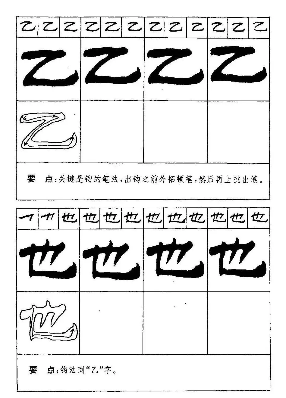 刘炳森隶书字帖下载《99天毛笔字速成练习法》 | 毛笔隶书字帖