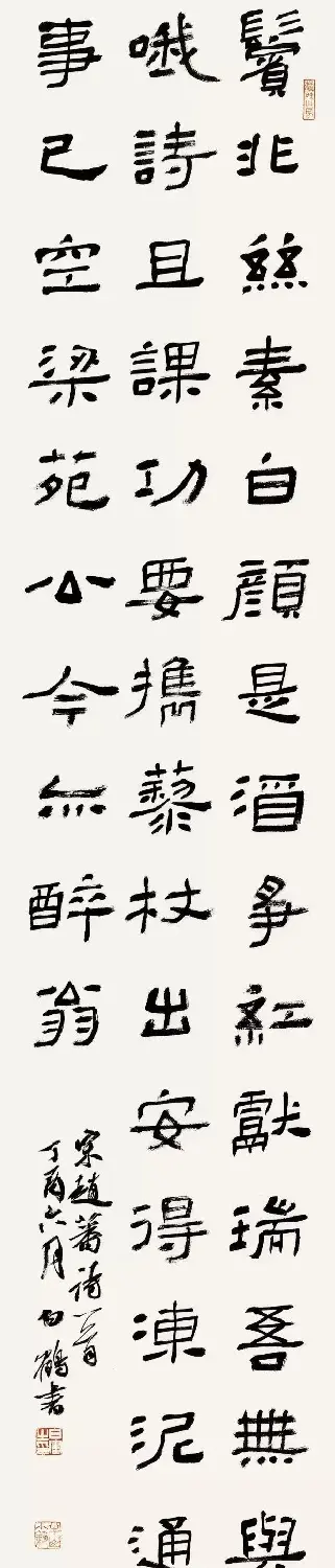 全国书法名家名师作品观摩展图片专辑 | 书法展作品