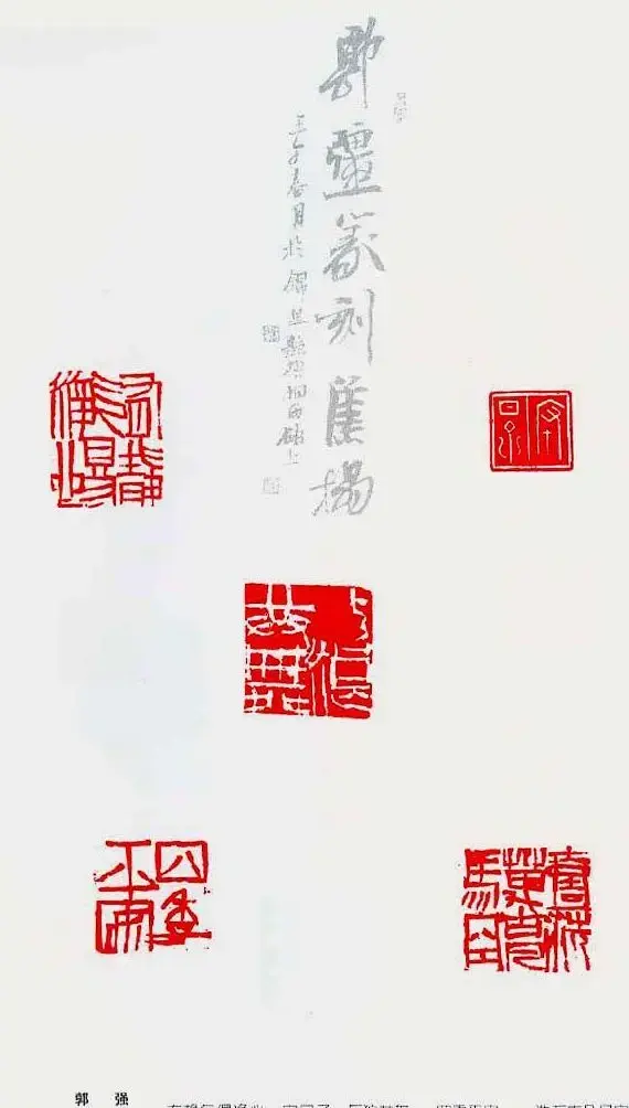 中国当代著名篆刻家作品邀请展作品集 | 软笔书法作品