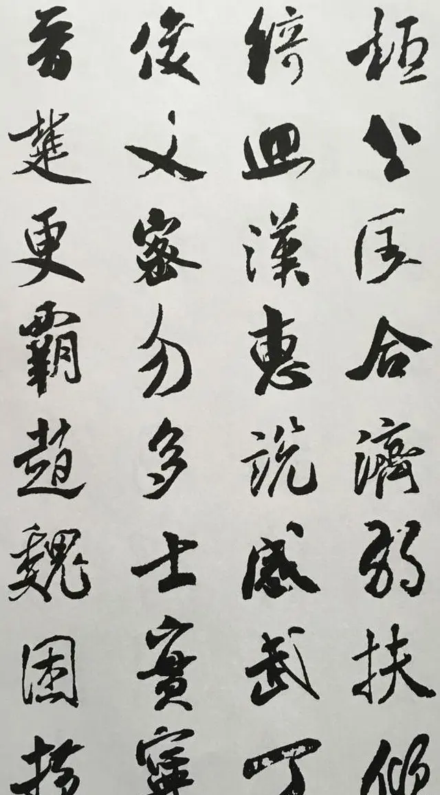 宋代大书法家米芾行书集字千字文 | 毛笔行书字帖