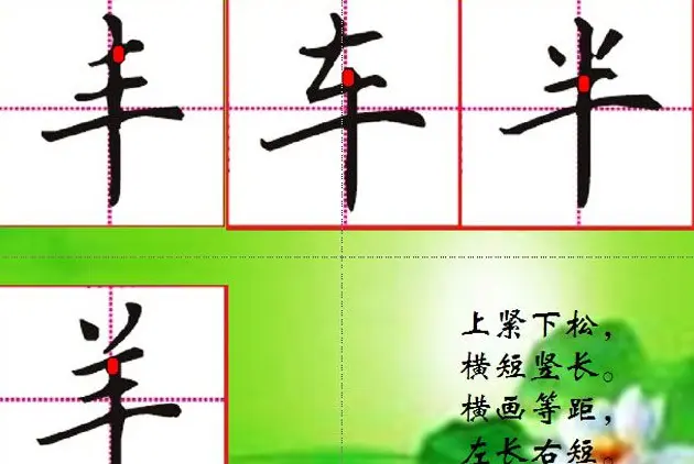 硬笔书法教学:钢笔字书写规律与口诀 | 硬笔书法字帖