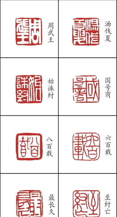 李树恩篆刻作品欣赏《三字经》 | 篆刻作品鉴赏