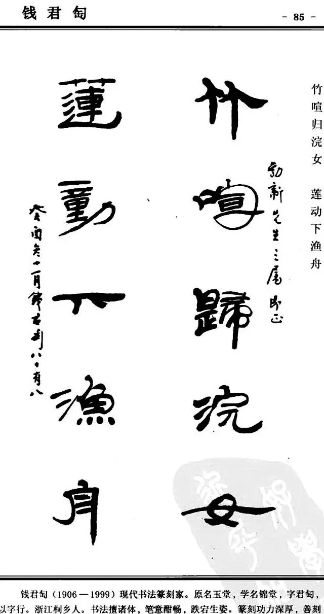 隶书欣赏《中国楹联书法经典隶书百联》 | 名家书法作品精选