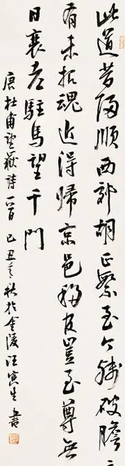 汪寅生书法作品欣赏 | 书法作品赏析