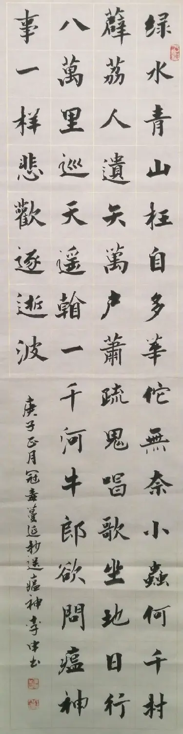 李申书法作品选刊 | 软笔书法投稿