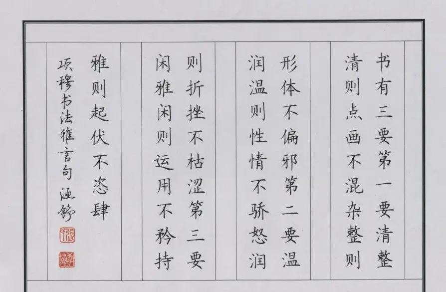 张学鹏硬笔书法作品欣赏 | 硬笔书法作品