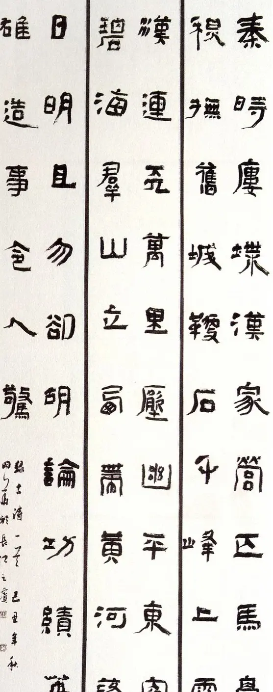 “尧山杯”新人展入展书法作品选刊 | 书法展览作品
