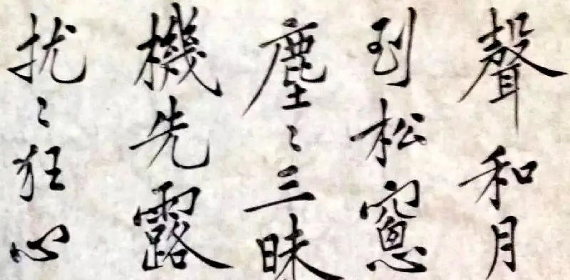 黄老山人书彻悟大师诗文长卷 | 书法作品投稿
