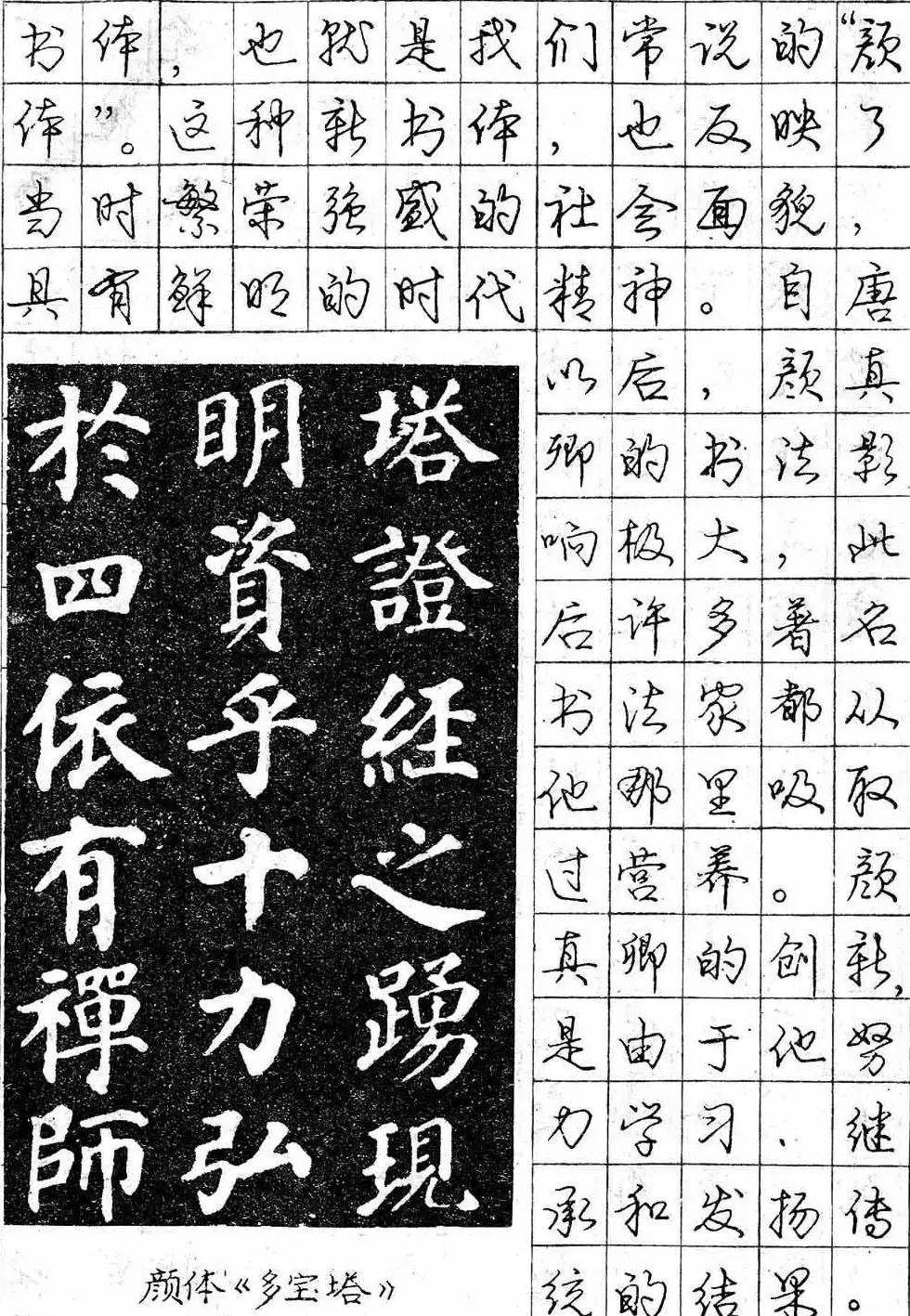 庞中华字帖《怎样练习钢笔行书字》 | 钢笔书法字帖